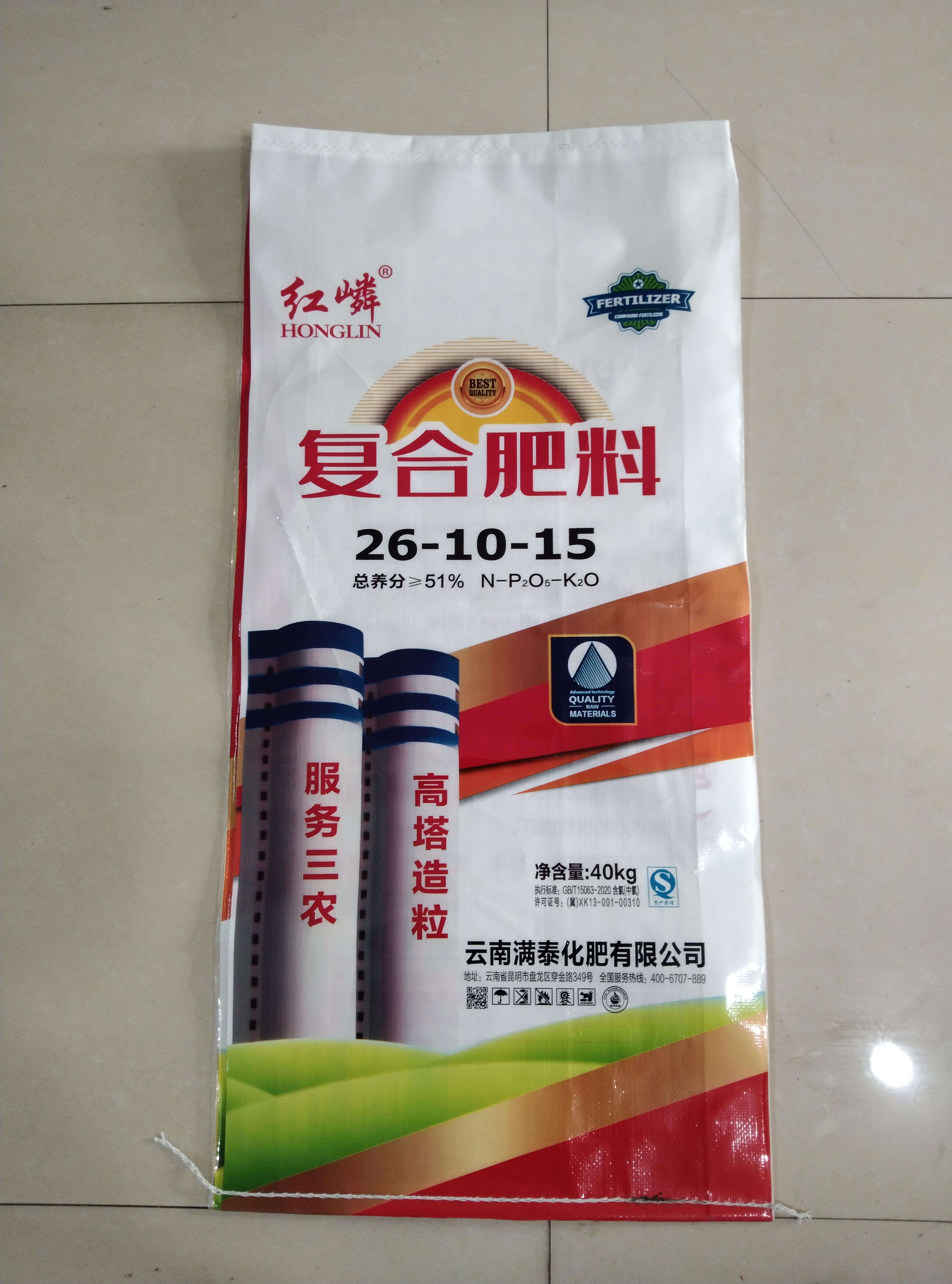 復(fù)合肥料