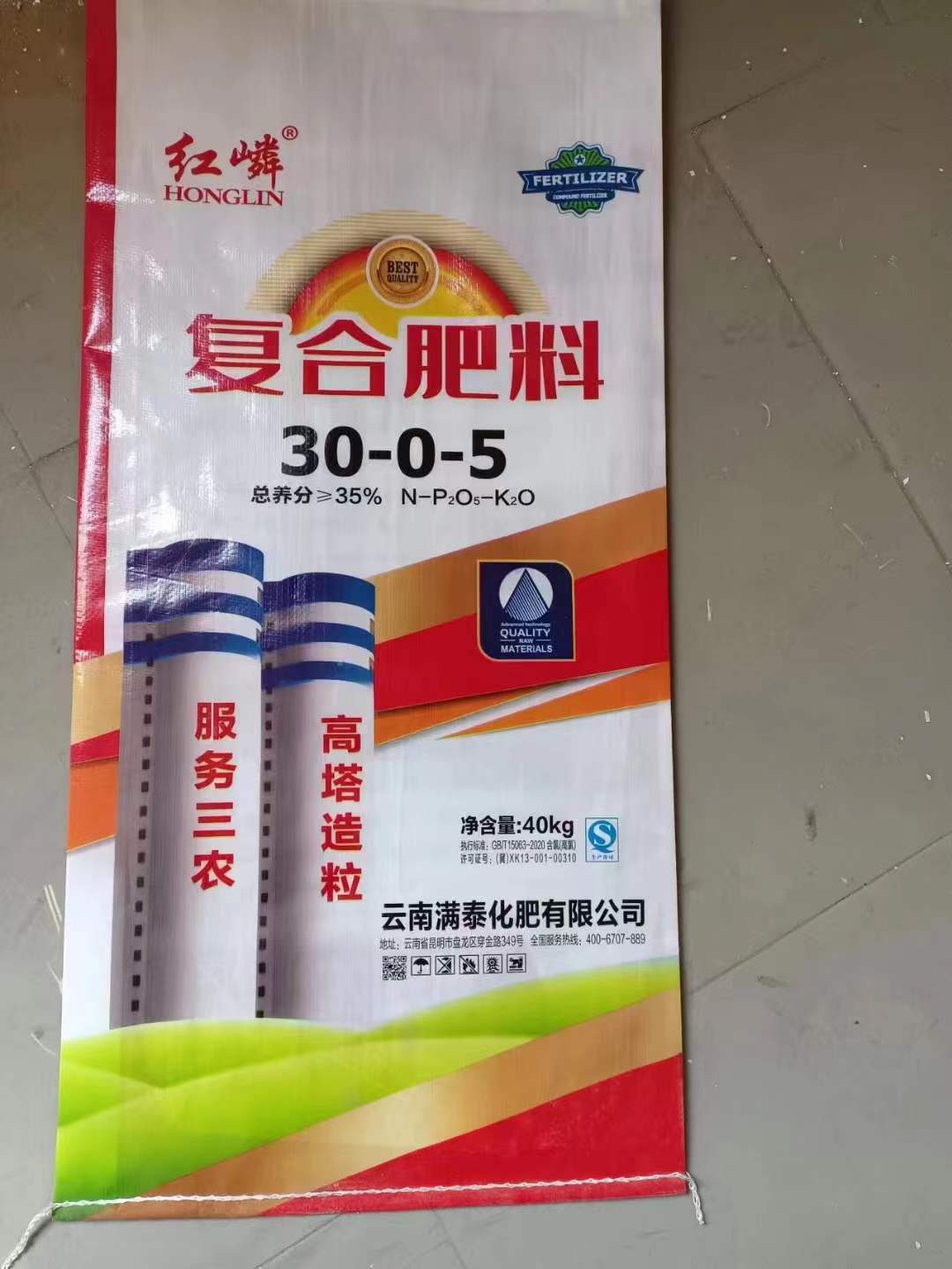 復(fù)合肥料