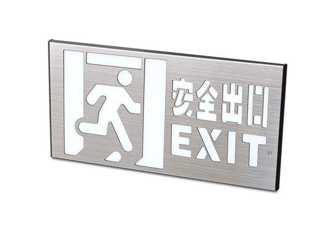 消防應急疏散標志燈具-中型單面安全出口  ZS-BZ-ACJ(E1Ⅱ)-01
